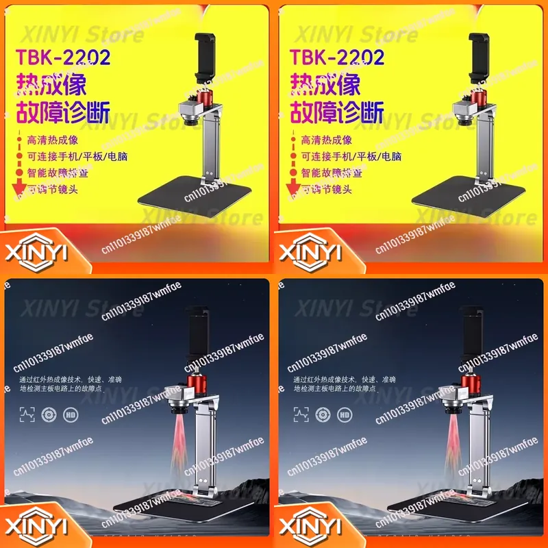 Thermal Imager Pcb Repair - كاميرا حرارية لـ TBK2202 لإصلاح الهواتف